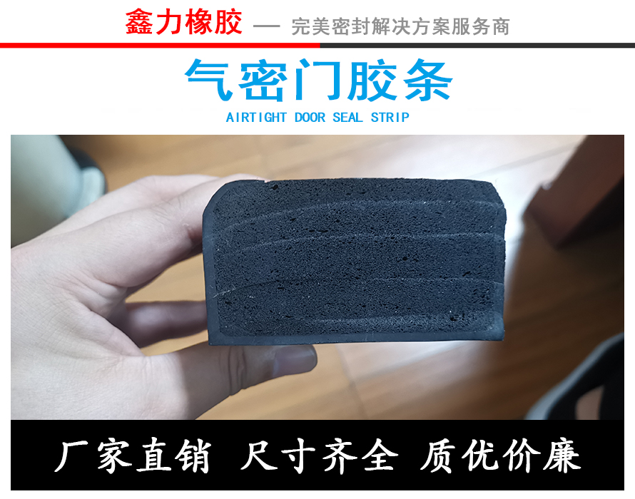 船艙蓋密封、水密門密封系列